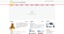 Desktop Screenshot of chairtt.com